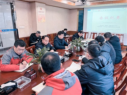 emc易倍股份公司召开国企改革三年行动2022年工作推进会