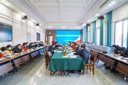 emc易倍股份公司召开国企改革三年行动实施方案自查会议