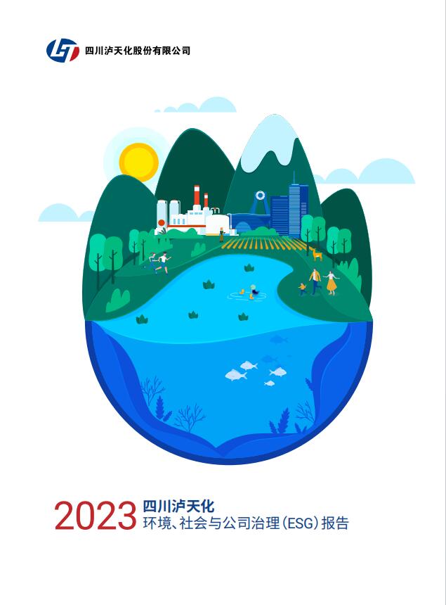 2023年四川emc易倍股份有限公司环境、社会与治理（ESG）报告